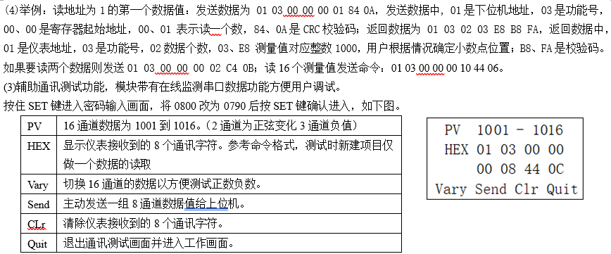 高精度热敏电阻温度采集
