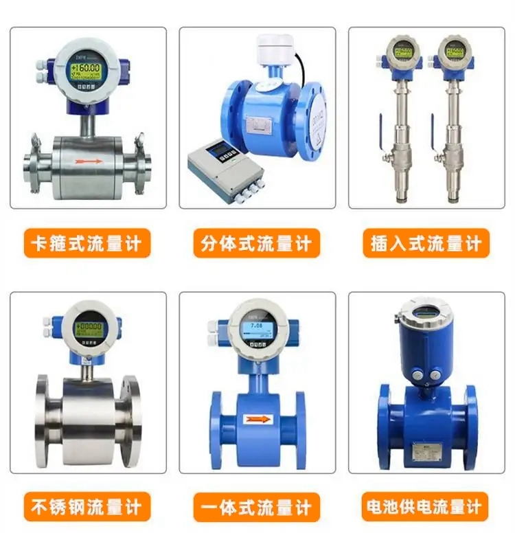 天準一體式電磁流量計